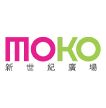 MOKO Shopping Center Hong Kong