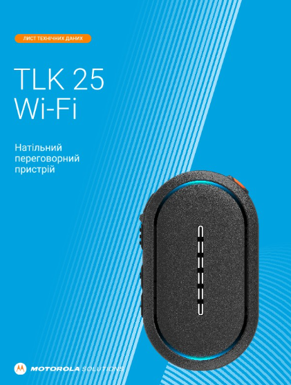Технічний паспорт TLK 25 Wi-Fi