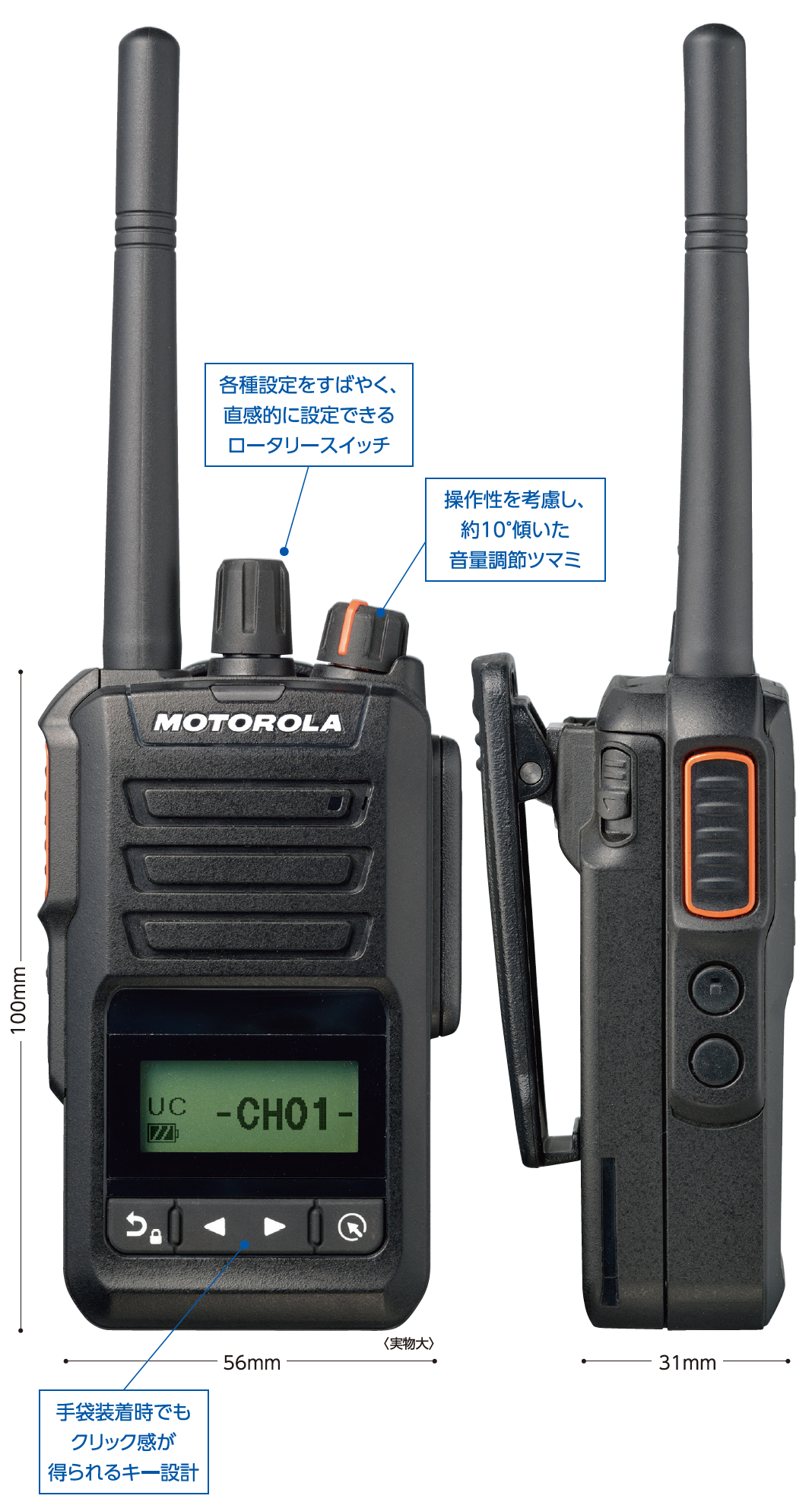 Mt10 デジタル簡易無線携帯型 登録局 Motorola Solutions Japan